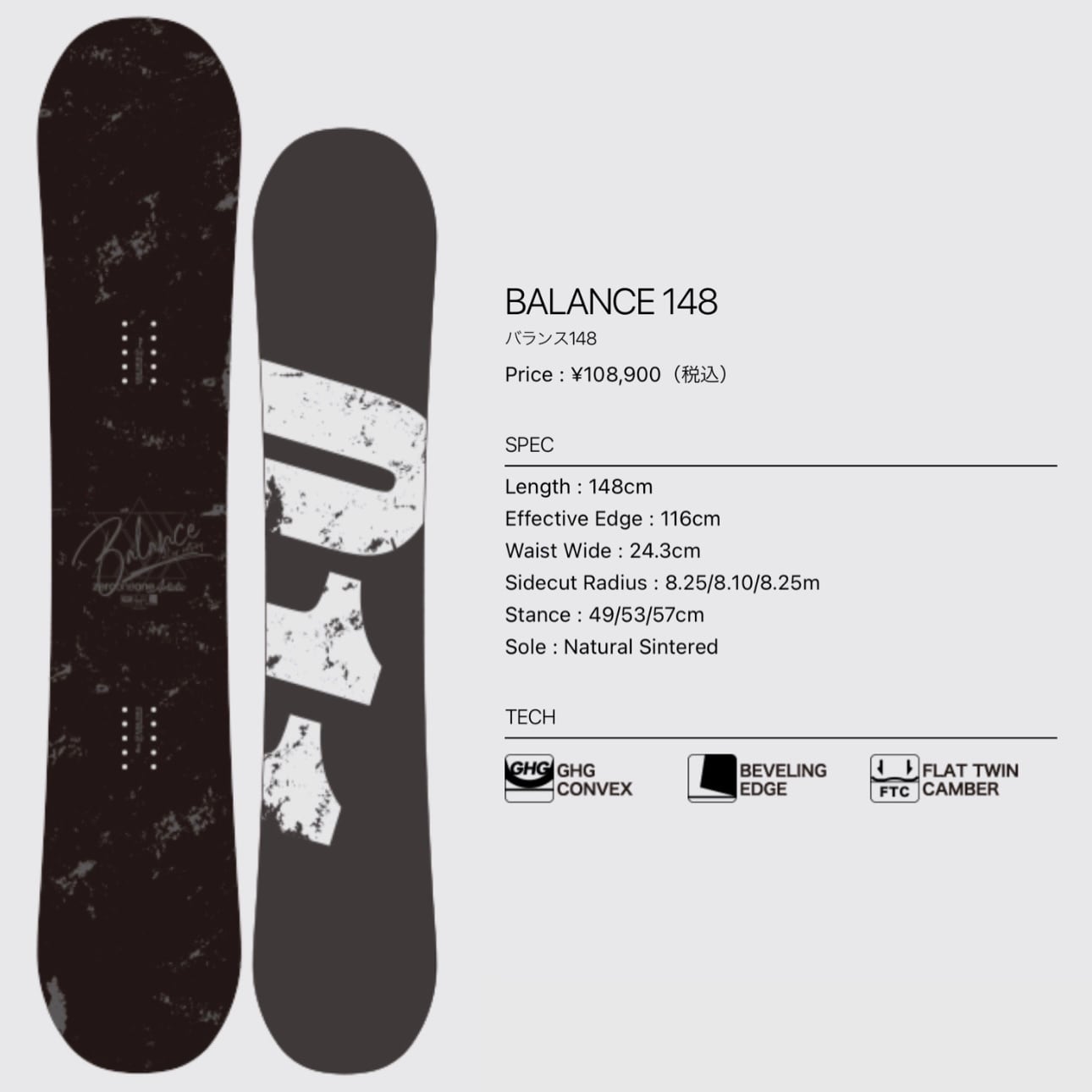 23-24 011 Artistic BALANCE スノーボード ゼロワン 国産ボード 板  