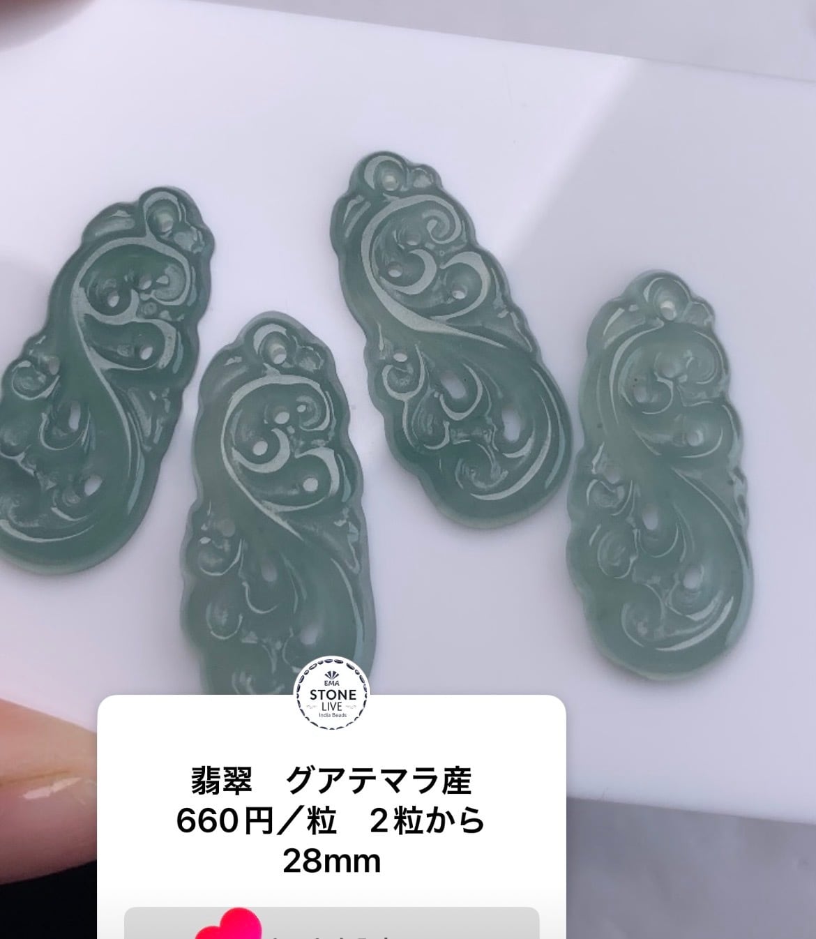 翡翠 グアテマラ産 2粒 1セット｜K0076