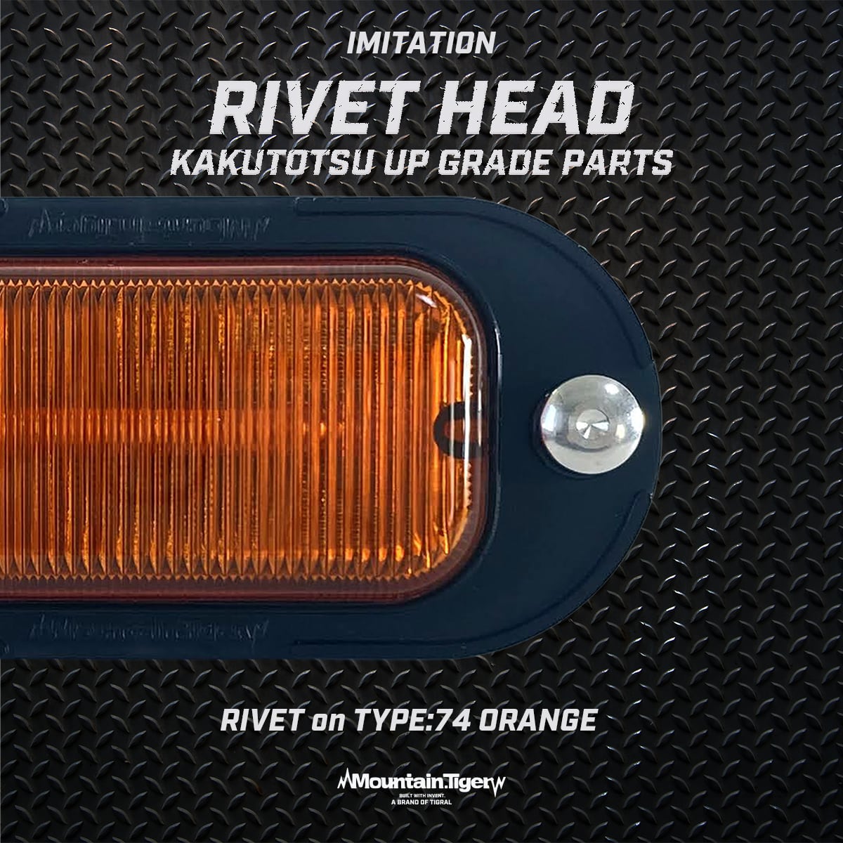KAKUTOTSU PARTS】アルミダミーリベット | TIGRAL