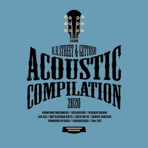 【CD】"B.B.STREET&GETTOSO ACOUSTIC COMPILATION 2020"(*ブックレット付き)