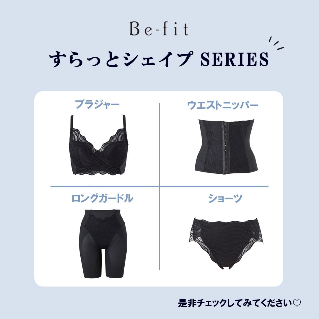 Be-fit ビーフィットすらっとシェイプ ショーツ　3枚セット Be-fit 光電子 すらっとシェイプ ショーツ エルローズ