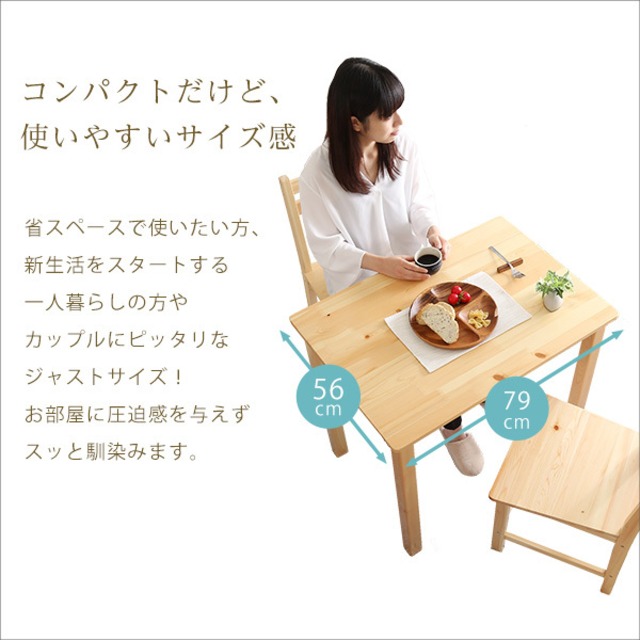 ダイニングセット 2人 コンパクト 木製 おしゃれ 一人暮らし カップル Flatoo フラトゥー 薄い商品 スリム商品 Base店