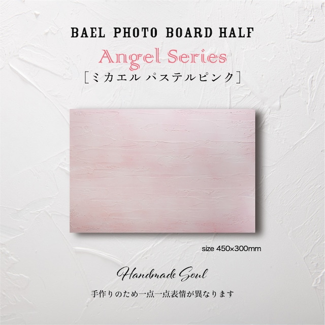 BAEL PHOTO BOARD HALF Pastel color series〈ミカエルパステルピンク〉