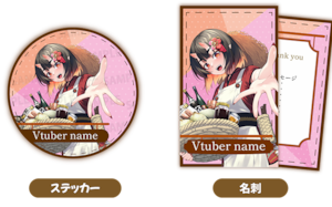 【通常プラン】【猫葉ゆの】第三回 バーチャル物産展 異世界店舗 ~マラサダドーナツのお店~