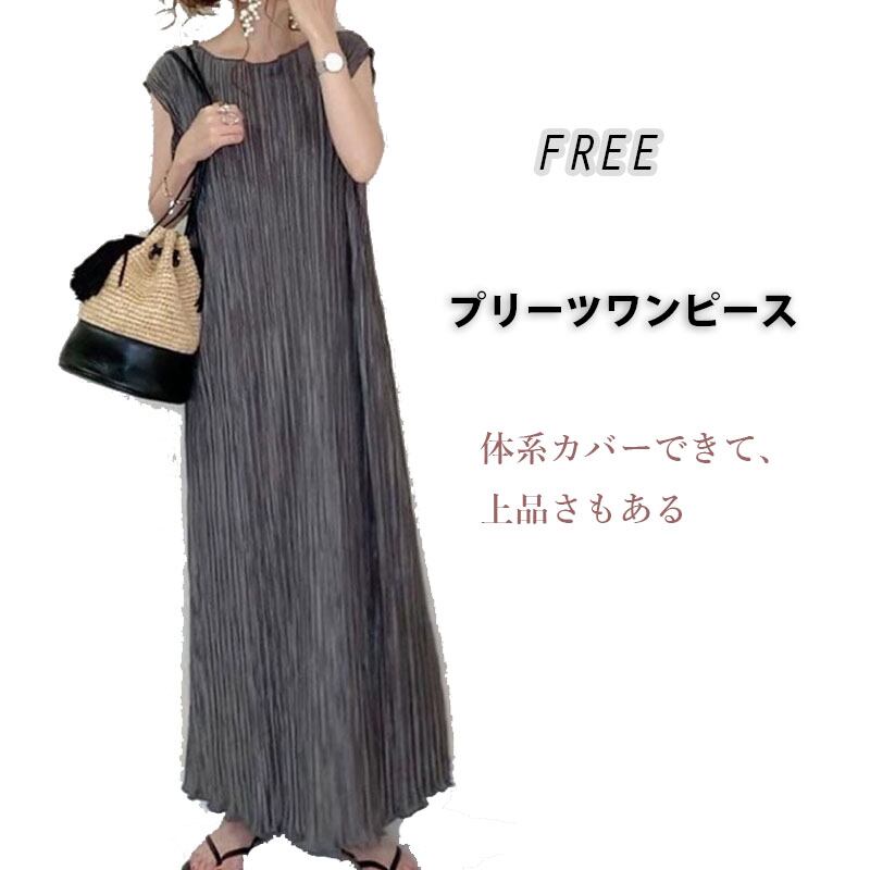 新作 春夏 レディース 無地 プリーツワンピース 半袖 メロウフリル ワンマイル トレンド 着回し
