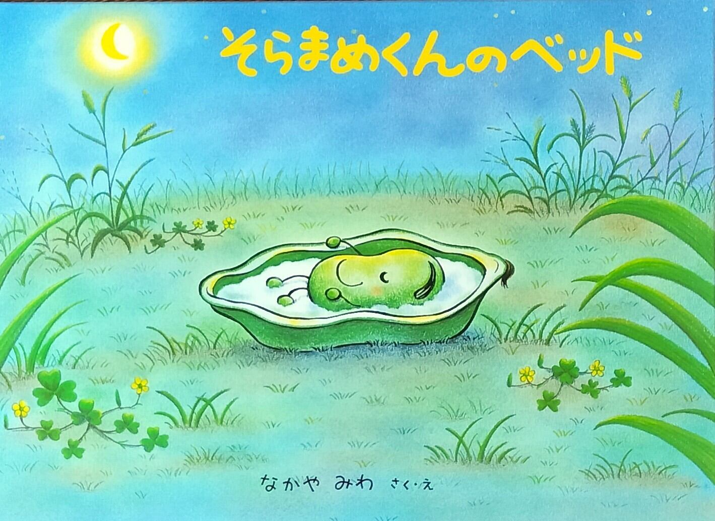 ぱんこちゃんになろうっ / みぎわパン | Pay ID