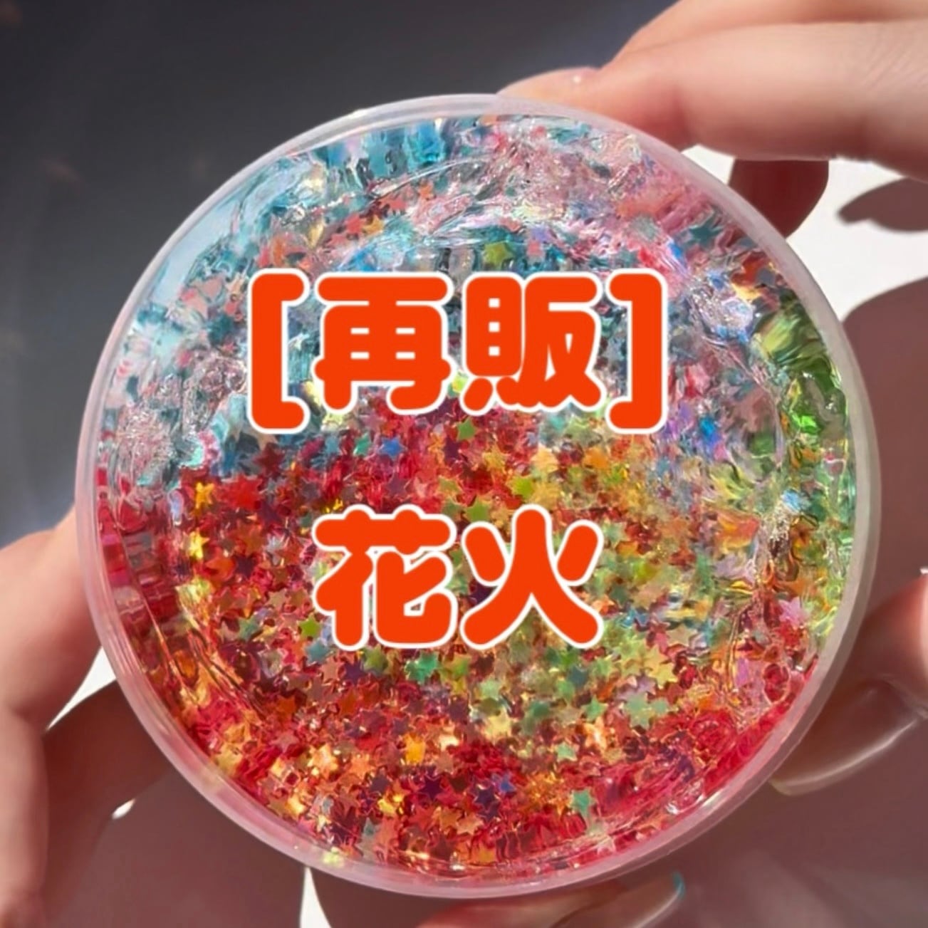 いーちゃんスライム