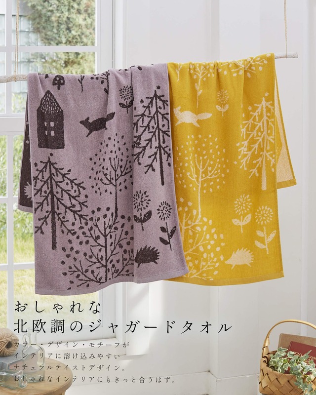 【在庫セール】Kosugizen バスタオル 北欧調ジャガード ノーザン 2色各1枚入 60×120㎝ 北欧風モチーフ 薄手タイプ 2枚セット SV-6513-2