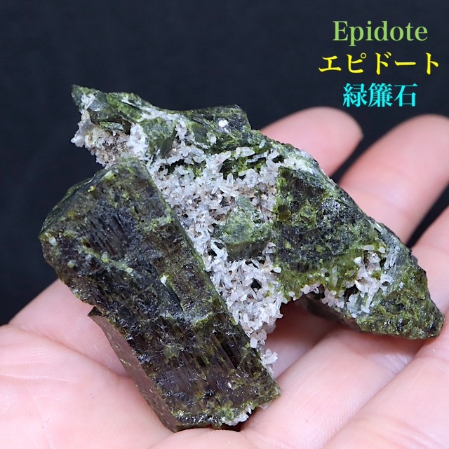 エピドート 緑簾石 クォーツ 水晶 60.8g  EPD031 原石 鉱物　天然石　パワーストーン