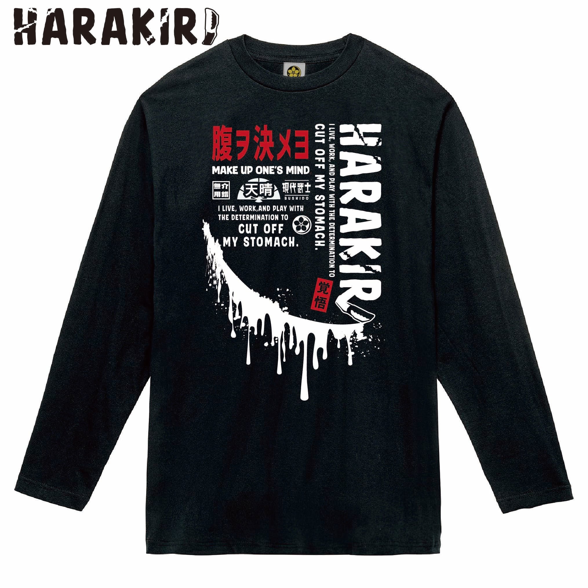 どうせいつか皆4ぬのだから人生楽しもうぜ！ 】ロングTシャツ