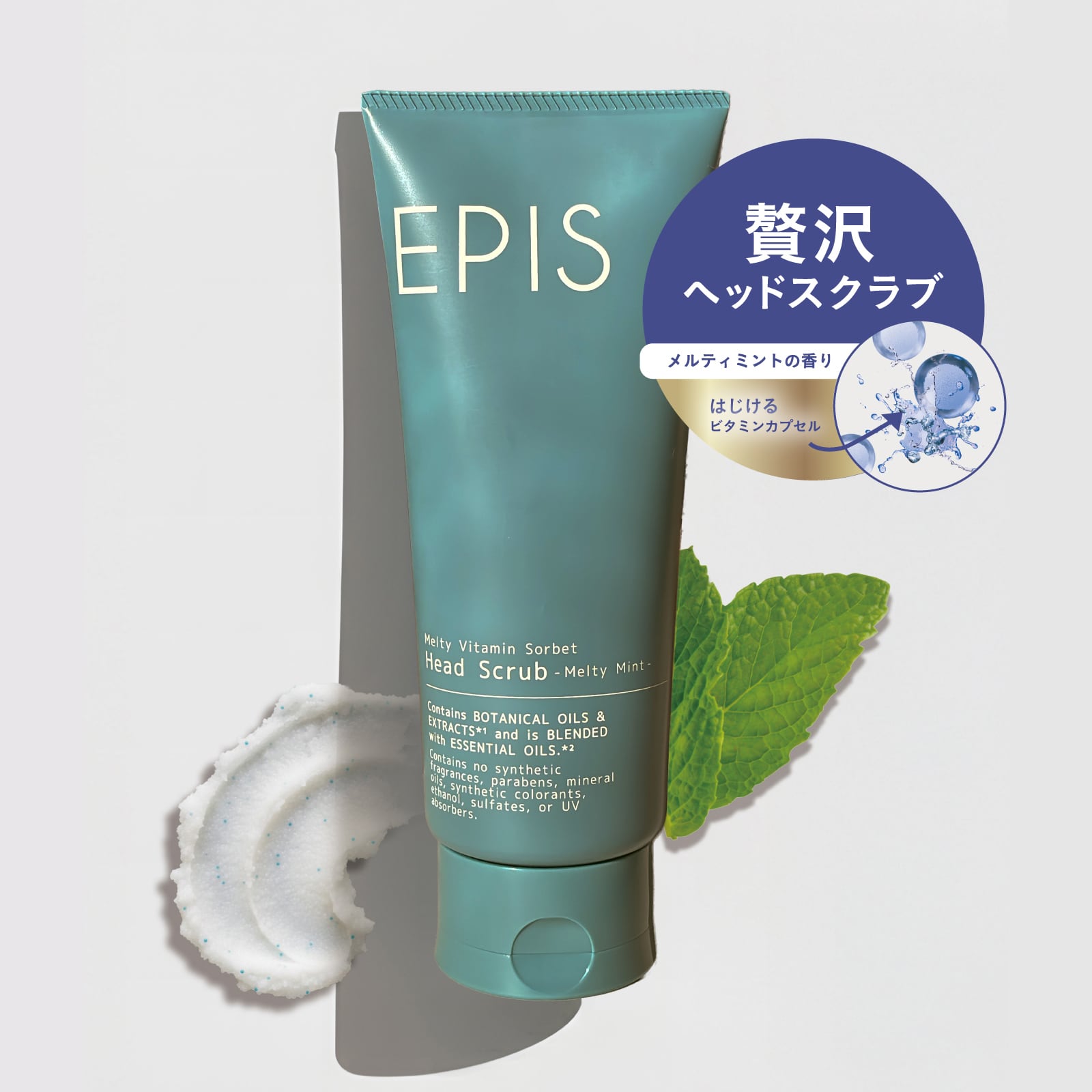 EPIS ビタミンソルベ ヘッドスクラブ ミント｜日本製 頭皮ケア