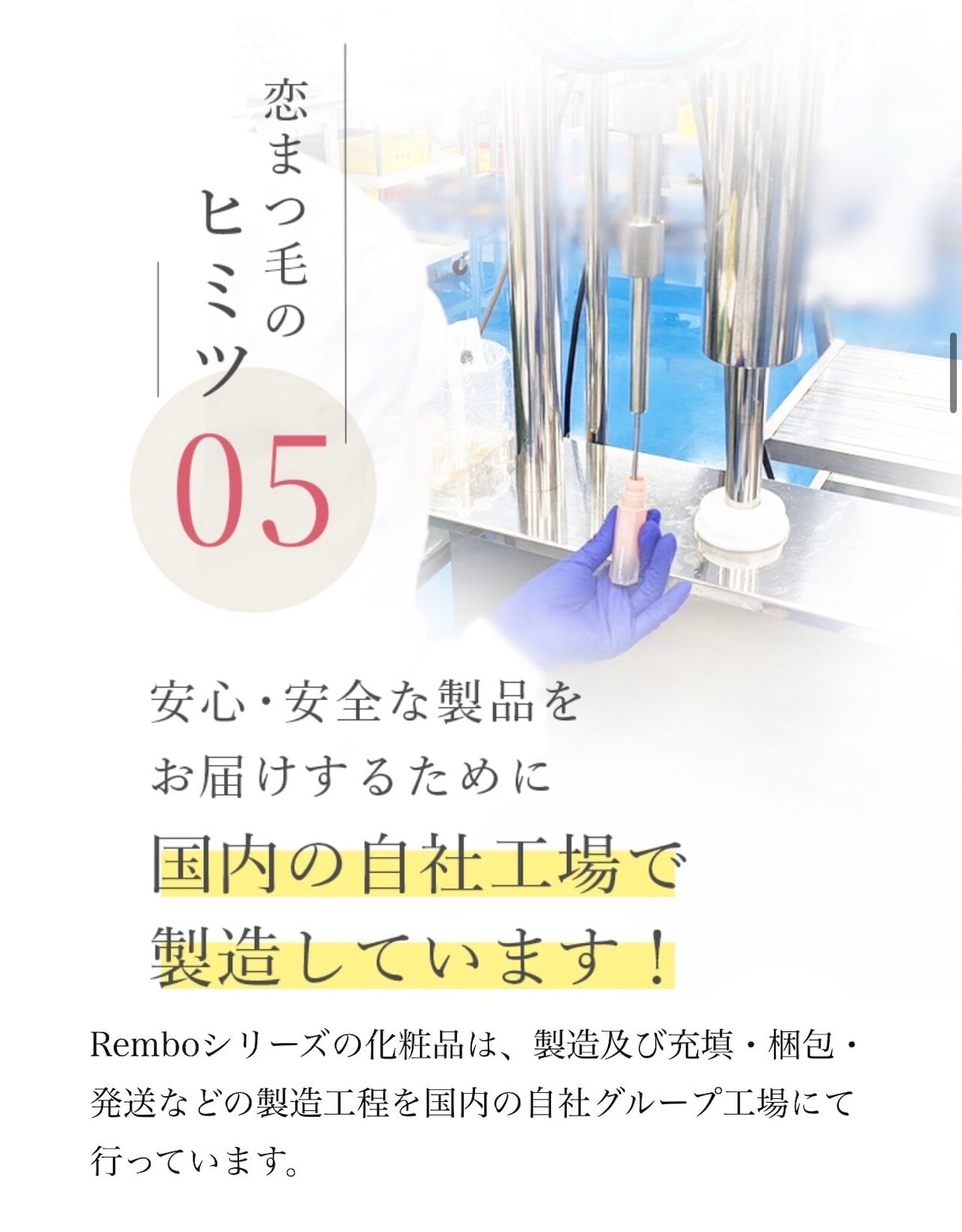 Rembo プレミアム アイラッシュセラム | Reze select