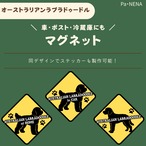 <車> <ポスト><冷蔵庫>など　オリジナルマグネット(オーストラリアンラブラドゥードル)