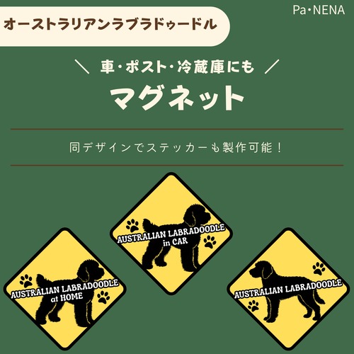 <車> <ポスト><冷蔵庫>など　オリジナルマグネット(オーストラリアンラブラドゥードル)