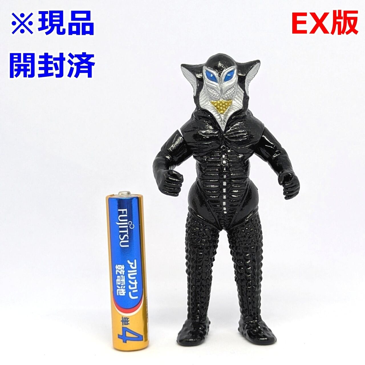 ガシャポンEX ウルトラマン PART 2 メフィラス星人 | 今でも見えてる