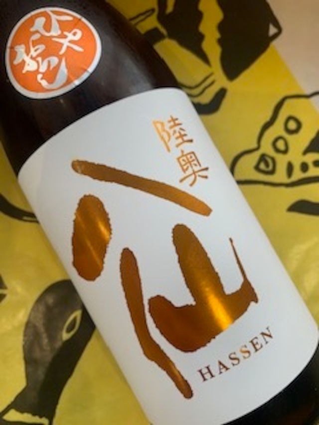 陸奥八仙 純米吟醸 オレンジラベル 720ml