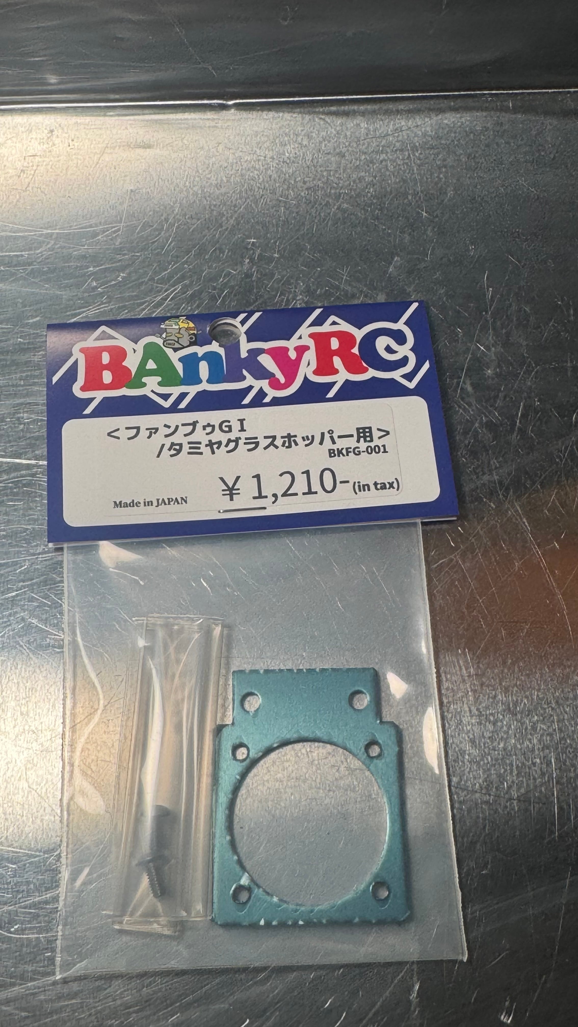 ファンブゥ GⅠ」/ グラスホッパー専用ファンブラケット | BAnkyRC