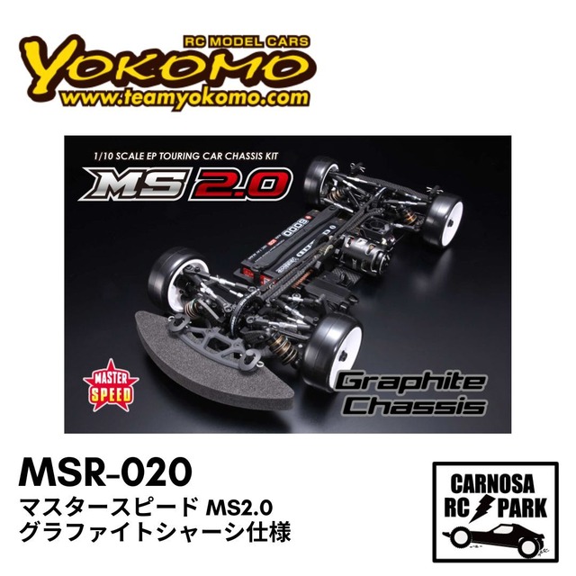 【YOKOMO ヨコモ】マスタースピード MS2.0 グラファイトシャーシ仕様[MSR-020]
