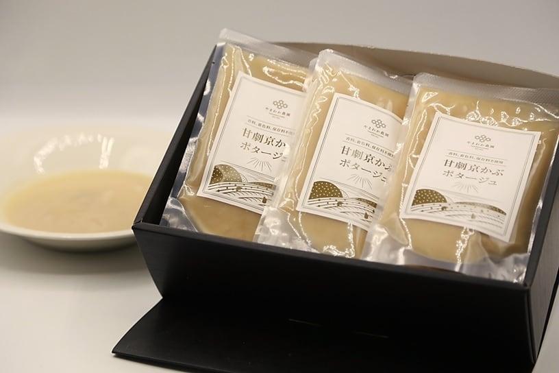 好評受付中!【甘劇京かぶポタージュを存分に!】甘劇京かぶ 好評受付中!【甘劇京かぶポタージュを存分に!】甘劇京かぶ