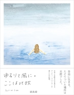 富山県山名録 | 桂書房オンラインショップ