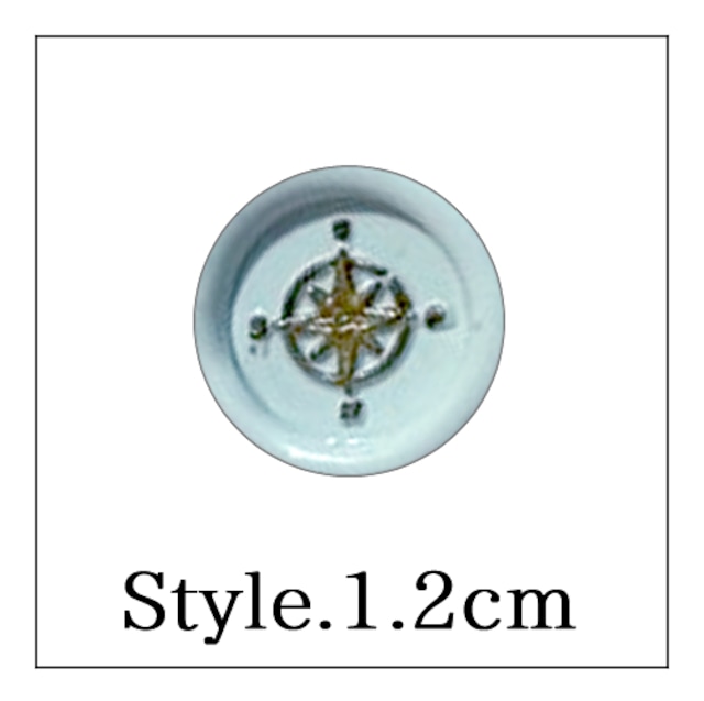 《オーダー品》【mini stick シーリングスタンプ】「Style.＿1.2cm」方位磁針・コンパス・海・冒険・travel・トラベル・旅行