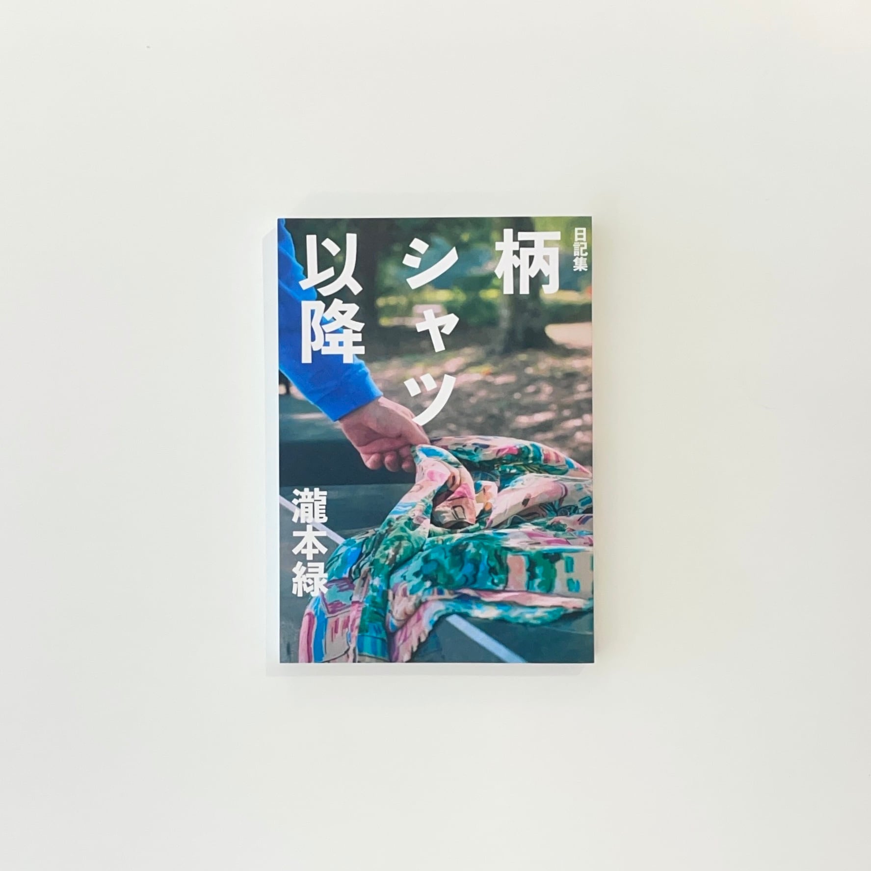 アンドレイ・タルコフスキー「映像のポエジア-刻印された時間」単行本初版 映像のポエジア ――刻印された時間 (ちくま学芸文庫