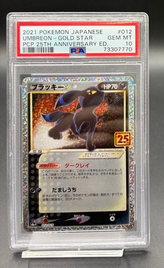 横浜店 PSA10 ブラッキー☆(25th)【P】{012/025} | ワンピース 横浜店 PSA10 ブラッキー☆(25th)【P】{012/025} | ワンピース