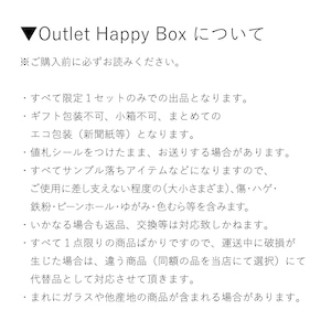 【限定１セット】有田焼　アウトレット　福袋　526-9