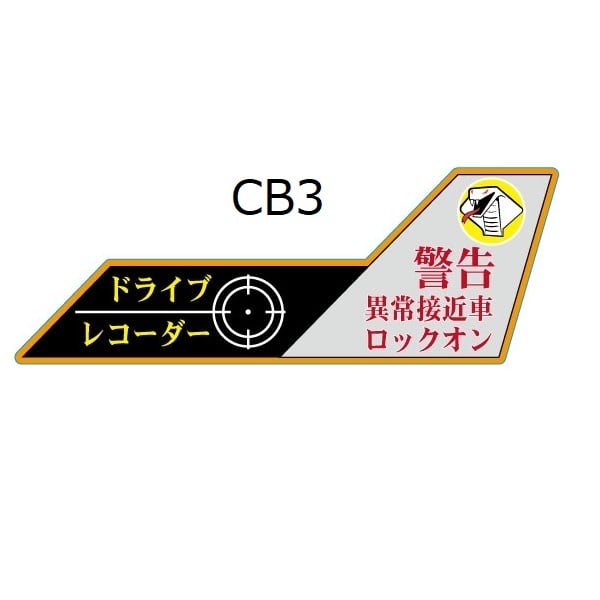 アグレッサー コブラ シール 各種CBシリーズ | ミリタリーグッズドットコム
