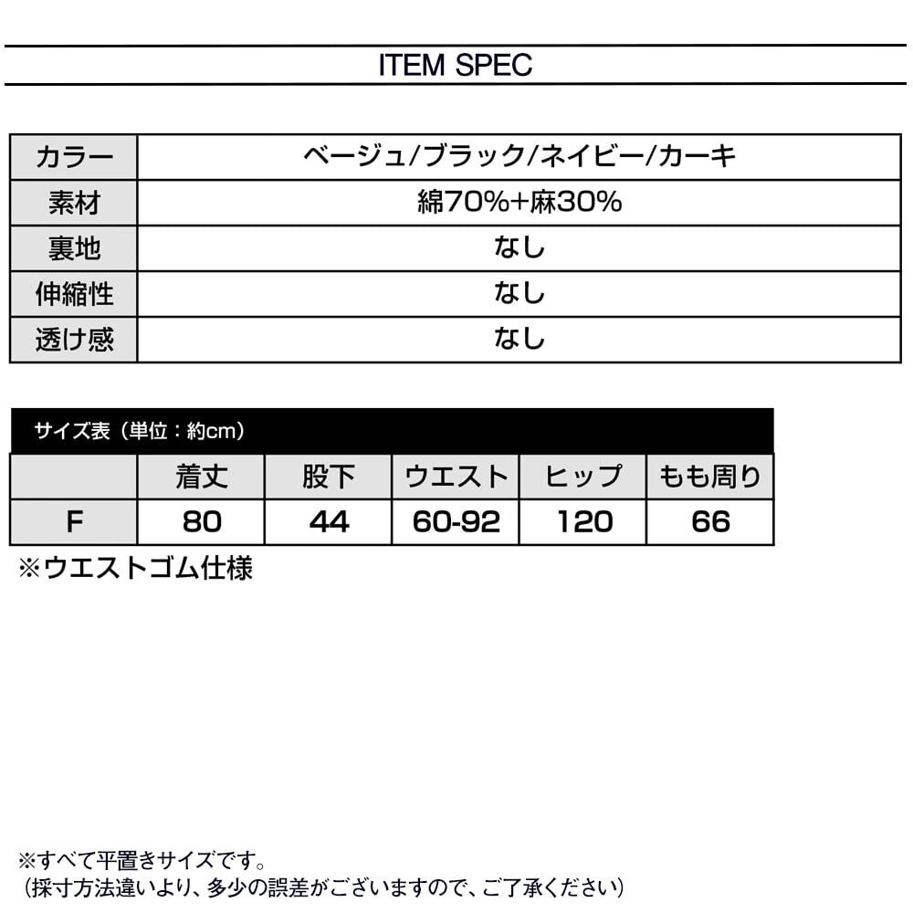 5W サイズ2 ワイドパンツ