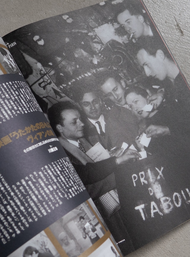 "STUDIO VOICE Vol.226" 1990s Magazine book