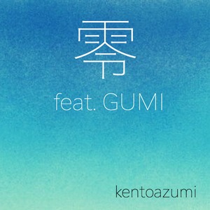 kentoazumi　7th ボーカロイドシングル　零 feat. GUMI（WAV/Hi-Res）