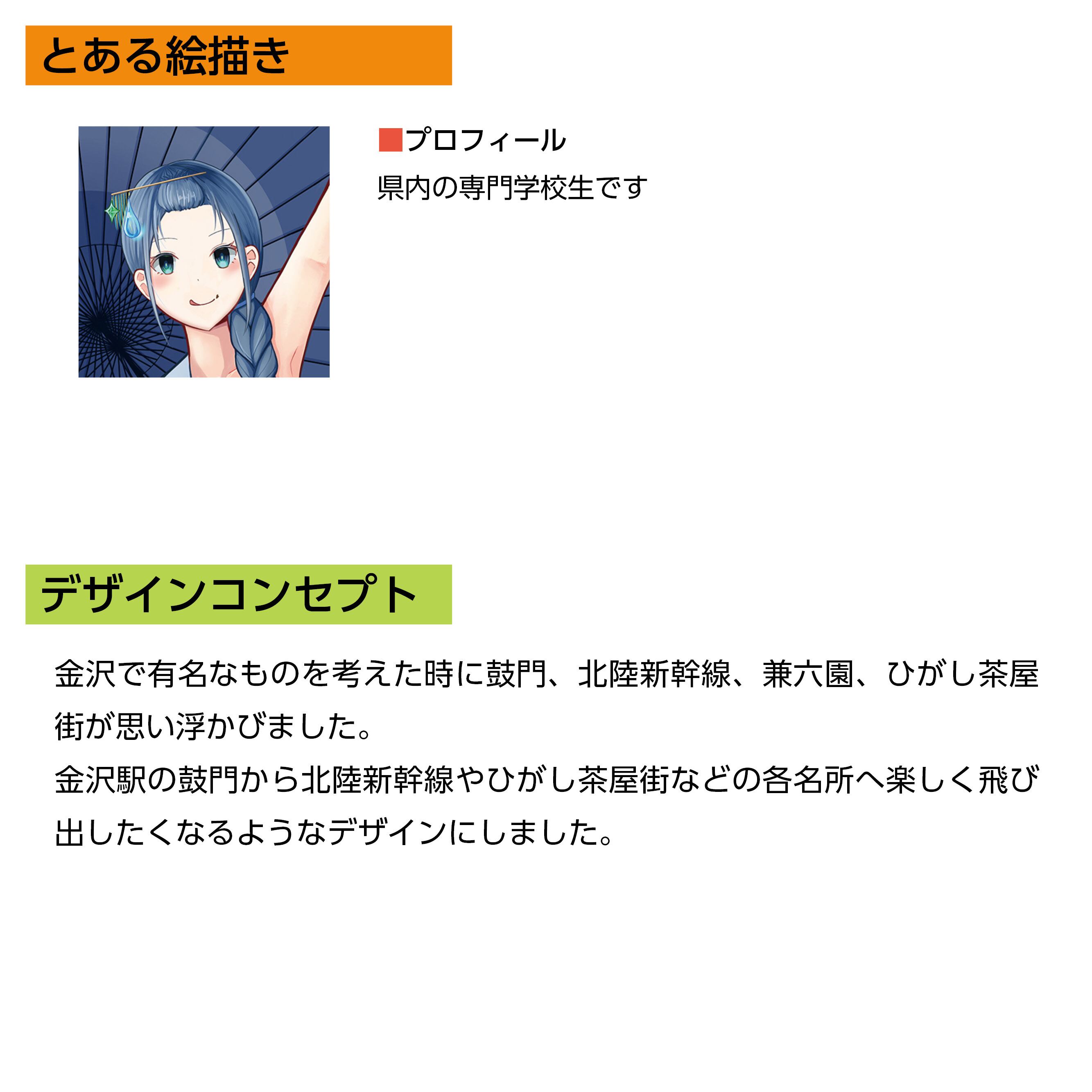 Ishikawa年賀状19 イラストのみ アクセス金沢オンラインショップ