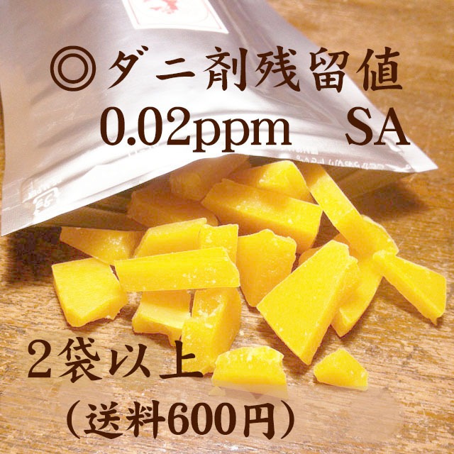 BW-SA100 ハンドクリーム・カヌレ用 蜜ろう SA 100g  1袋（フルバリネート残留0.02ppm 検査済み・国産）
