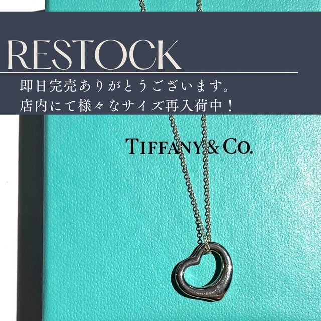 1551 【TIFFANY & Co. 】vintage ティファニーオープンハートモチーフ