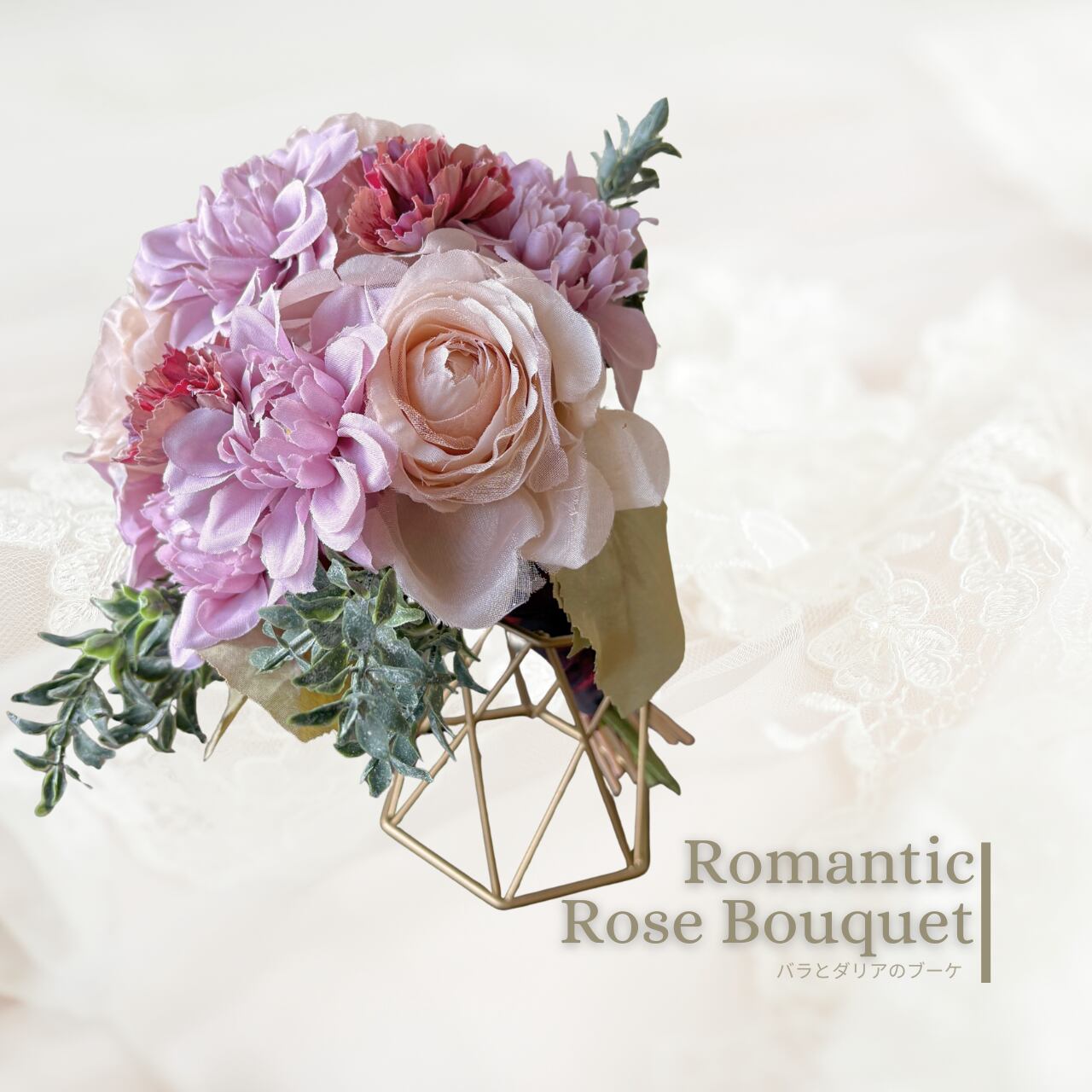 Romantic Rose Bouquet くすみラベンダー ブーケ ウェディングブーケ