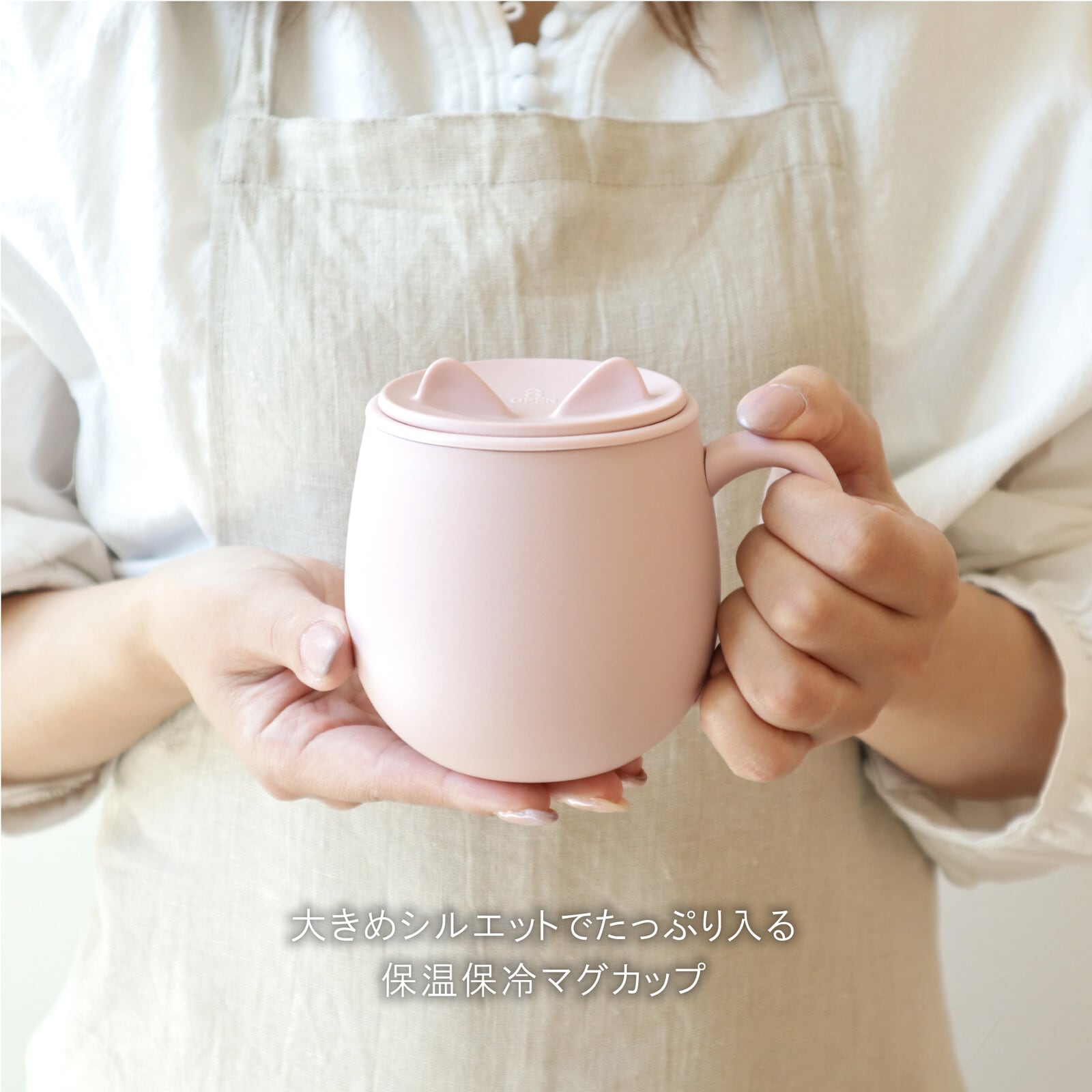 ステンレスタンブラー｜猫耳の蓋つき 猫 ねこ ネコ 猫雑貨 猫グッズ かわいい プレゼント 贈り物 おうち時間 おうちカフェ 猫好きさんへプレゼント