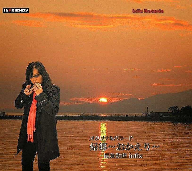 CD | infix official web shop