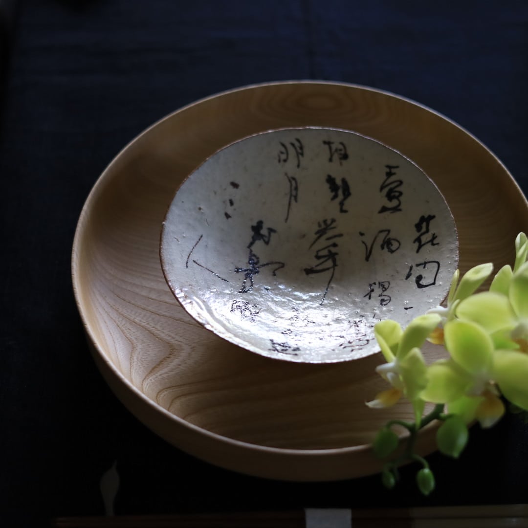 皿 | 芦屋貴兆陶家 online shop