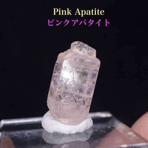 ピンクアパタイト 1,1g  AP076 鉱物 標本 原石 天然石 パワーストーン