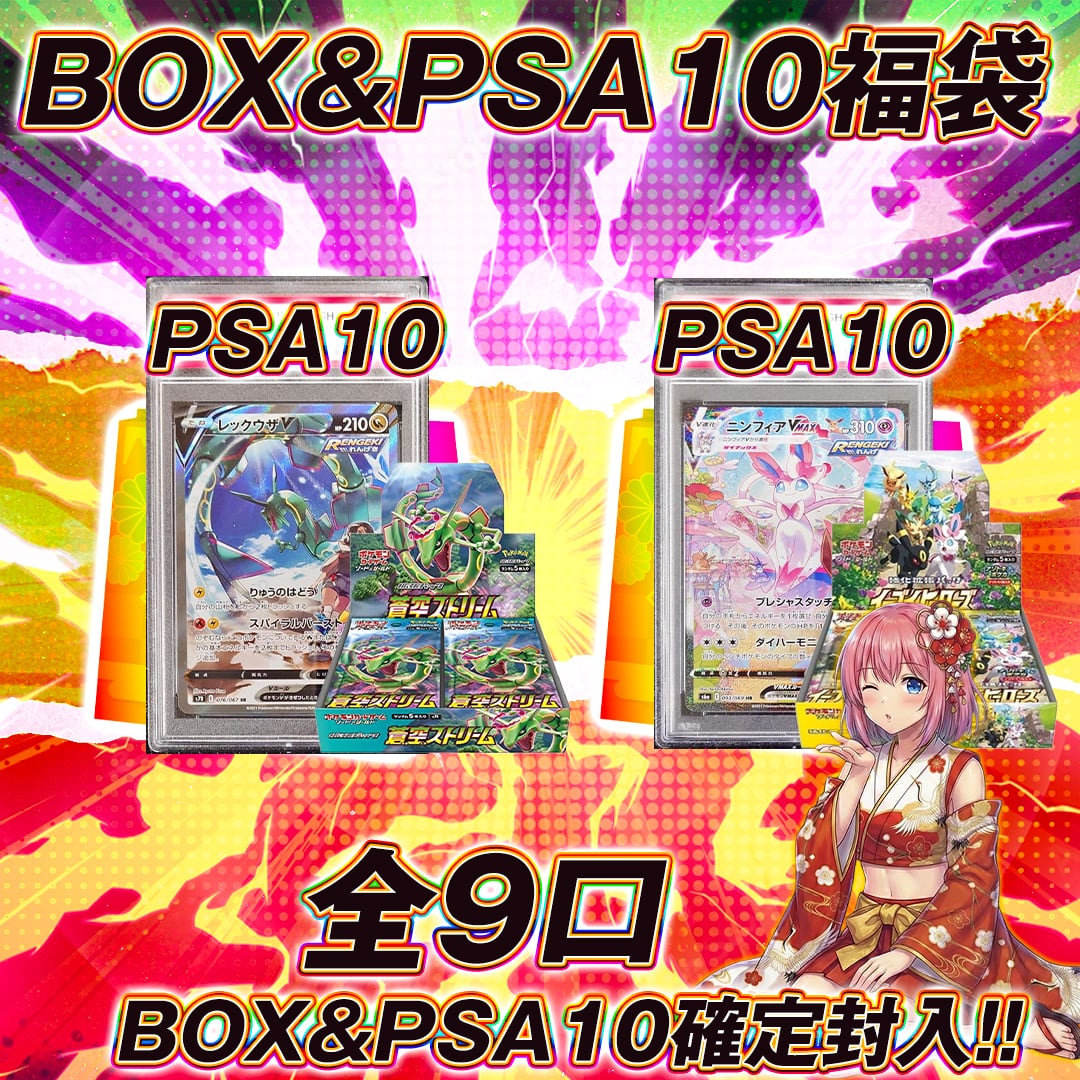 【限定　全2口のみ】福袋　10万円　オリパ　ポケモンカード a7943b9bdfa291db5d401fb567ec44