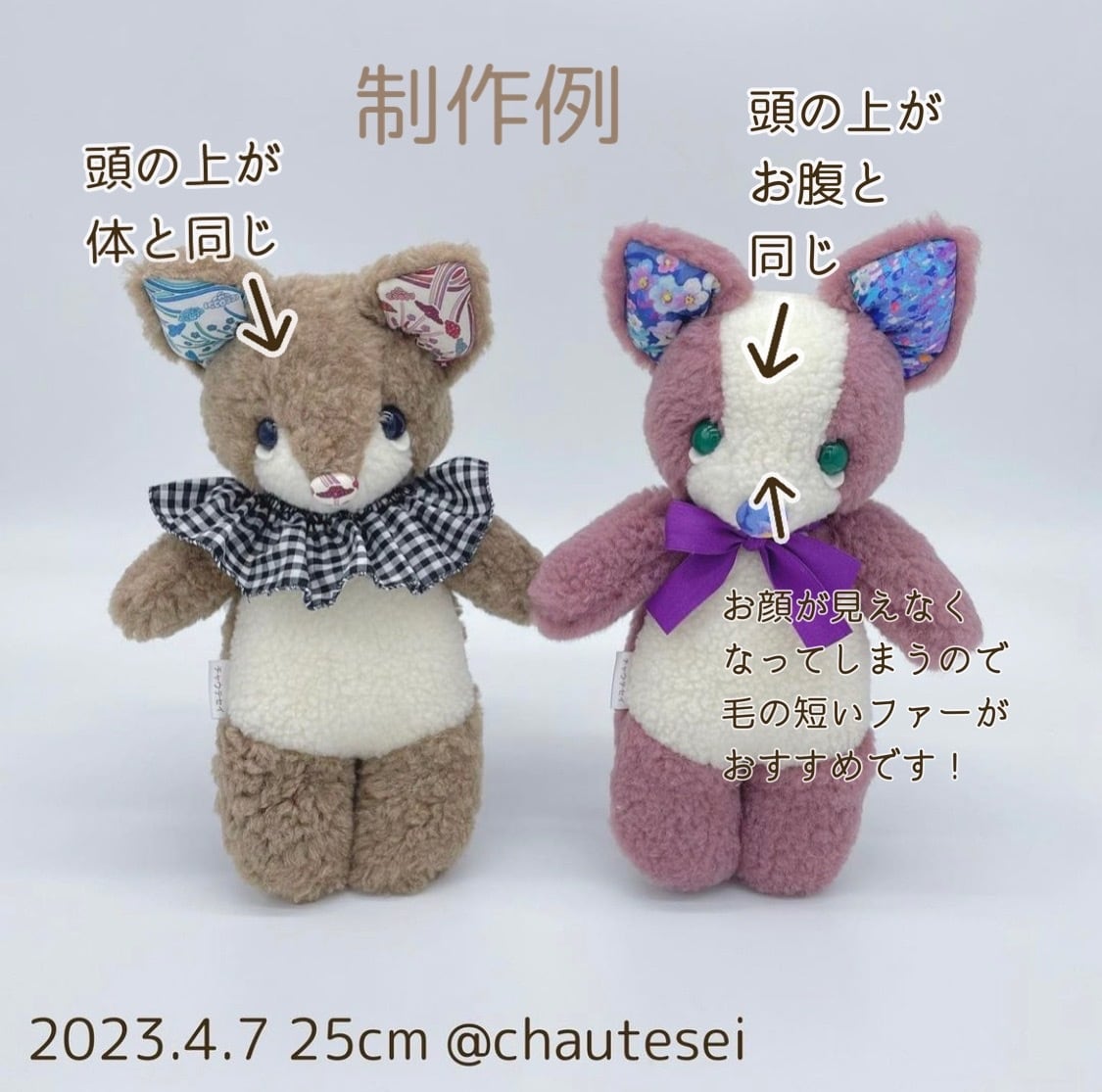 チャウテセイ