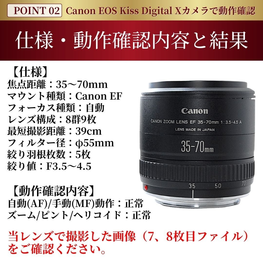 Canon Zoom Lens EF 35-70mm f3.5-4.5A #7374 キヤノン レンズ 動作OK
