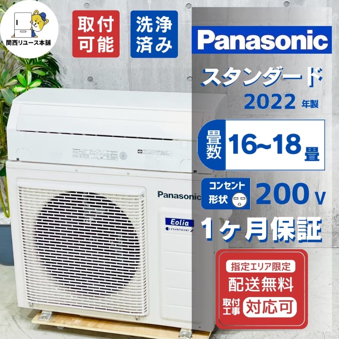 ルームエアコン（中古品） | 中古エアコンを探すなら関西エアコン本舗