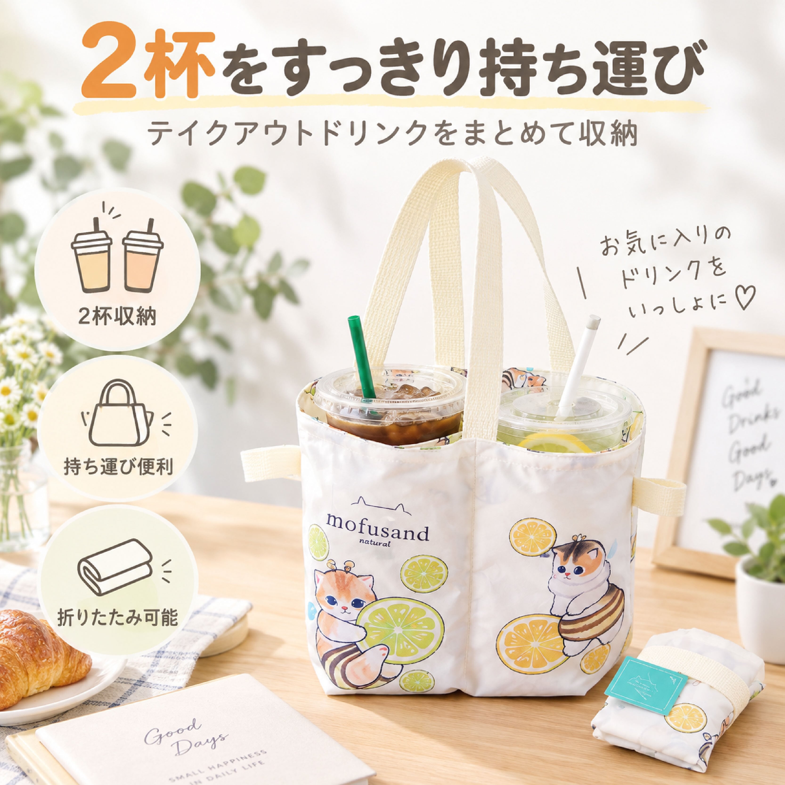 JY 1117 .2杯収納ドリンクバッグ テイクアウトカップホルダー ドリンク
