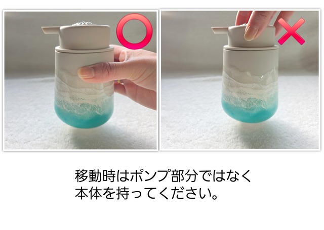 520.オーシャンレジンアート ソープディスペンサー泡タイプ