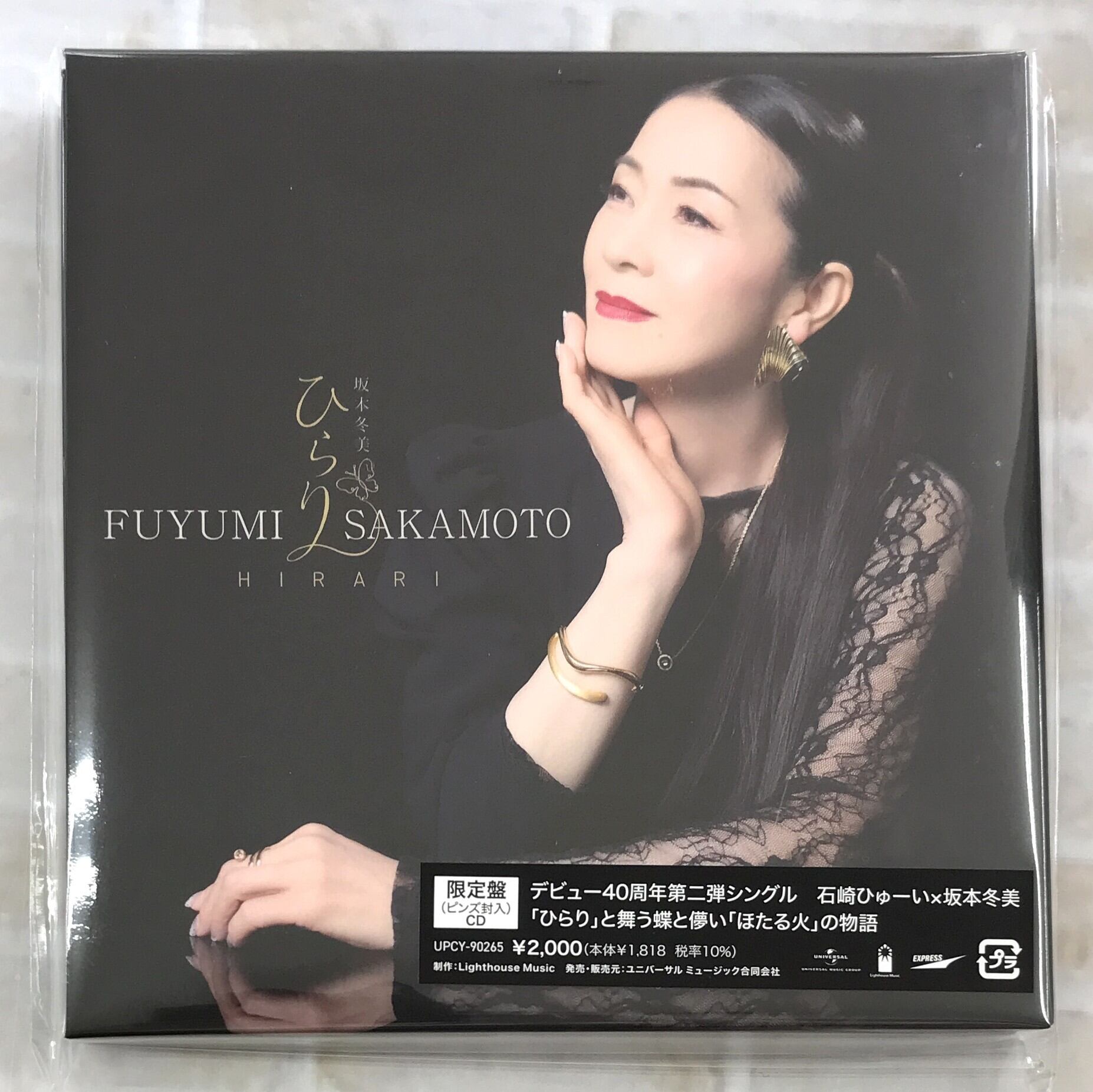 嵐/Sakura/初回限定盤(CD+DVD) | 最北のCDショップ フナヤマ
