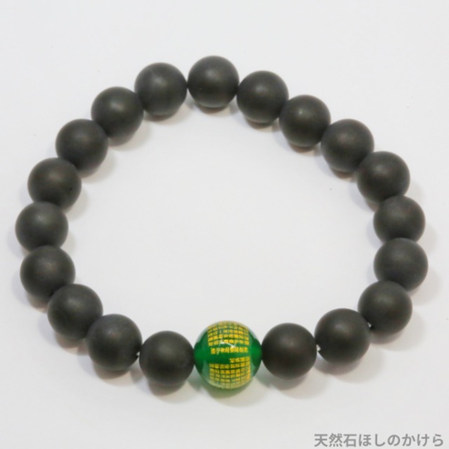 オニキス（フロスト）とグリーンオニキスのブレスレット(729)【癒し・調和・般若心経】