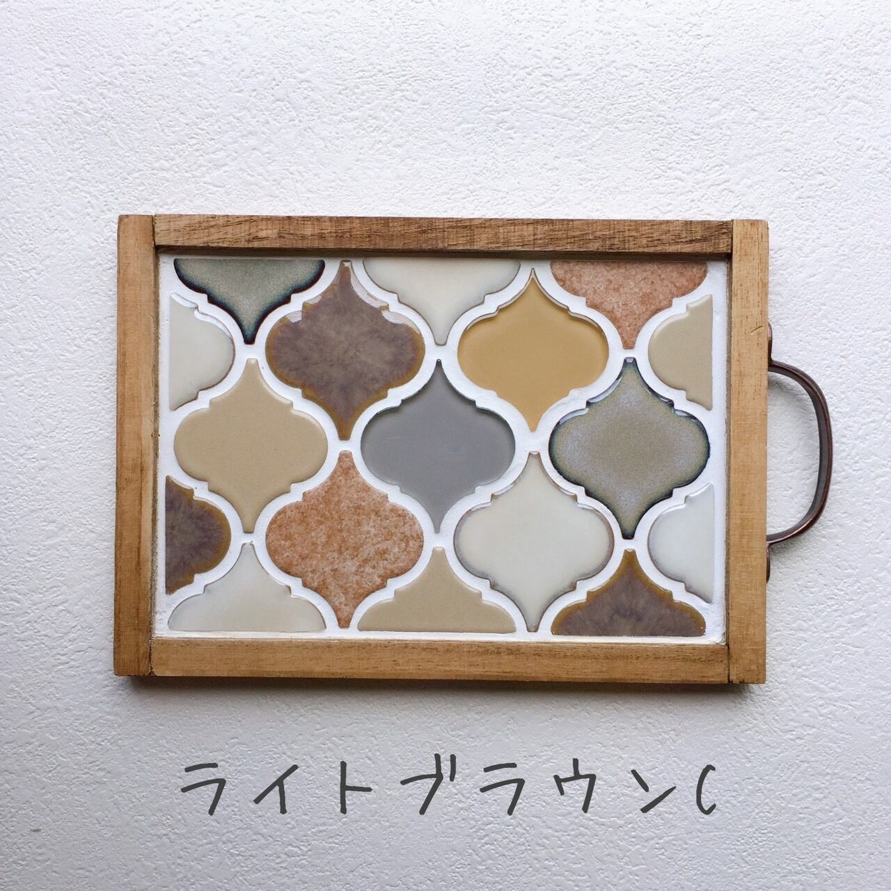 現品限り》コラベルタイルトレイ ブラウン | Q'LAZO