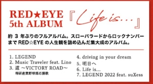 限定版　LIFEis